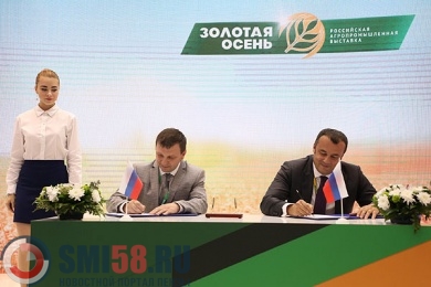Андрей Бурлаков подписал соглашение о сотрудничестве на выставке «Золотая осень»