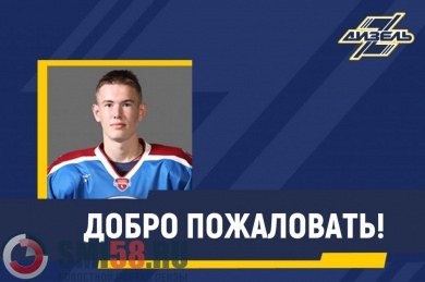 Пензенский