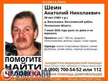 В Бессоновском районе пропал 59-летний Анатолий Шеин