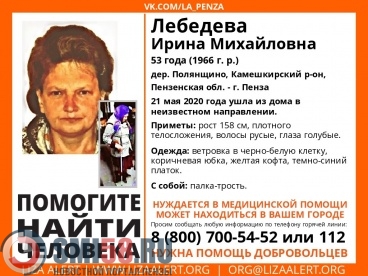 В Камешкирском районе пропала 53-летняя Ирина Лебедева