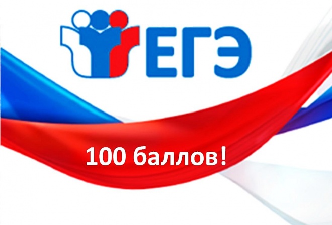 Два томича написали ЕГЭ по профильной математике на 100 баллов