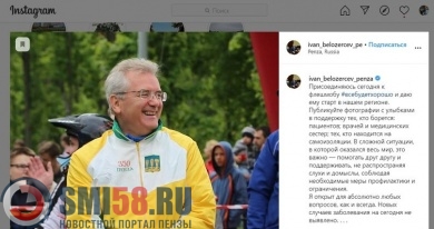 Иван Белозерцев призвал пензенцев присоединиться к всероссийскому флешмобу 
