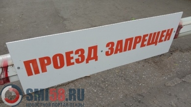 Названа причина перекрытия участка улицы Чкалова в Пензе