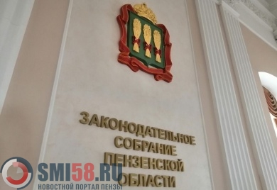 Депутаты пензенского Заксобра поддержали упразднение должности зампреда – главы минсельхоза