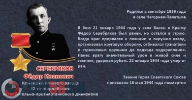 Губернатор рассказал о защищавшем Крым пензенце-красноармейце
