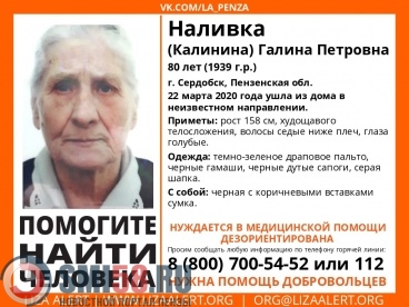 В Сердобске пропала 80-летняя пенсионерка