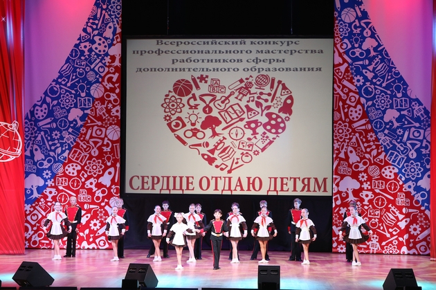 Сердце отдаю детям конкурс всероссийский Сердце отдаю детям конкурс всероссийский