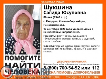 В Сосновоборском районе пропала 80-летняя Сагида Шукшина