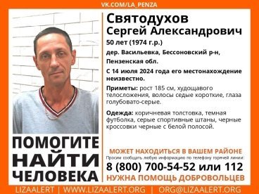 В Бессоновском районе пропал 50-летний Сергей Святодухов