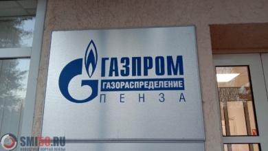 В Лунинском районе Пензенской области 27 июня отключат газ