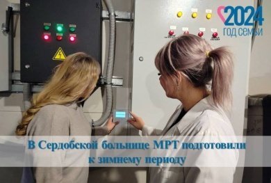 Новый МРТ в Сердобске перевели на зимний режим работы