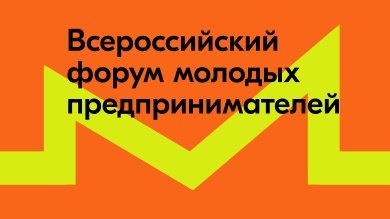 Пензенец победил в грантовом конкурсе на форуме во Владивостоке