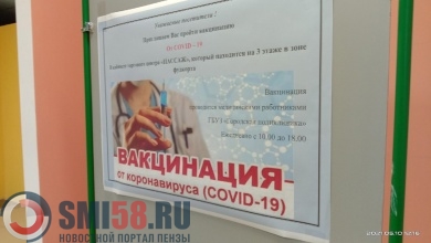 В торговом центре на ГПЗ-24 в Пензе появится пункт вакцинации от COVID-19
