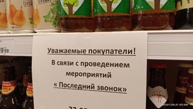 В день «Последнего звонка» в Пензе не будут продавать алкоголь