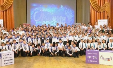 Почти 400 пензенских школьников стали «Орлятами России»