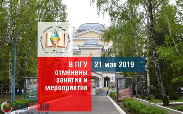 Антонов пгу. Историко-филологический факультет пгу пенза. Май пгу. Поморский государственный университет юридический факультет. Молоковка чита.