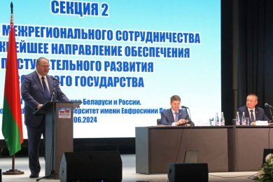 Пензенский губернатор прибыл на XI Форум регионов Беларуси и России