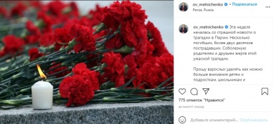Олег Мельниченко выразил соболезнования в связи с трагедией в Перми