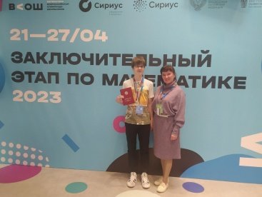 Пензенский десятиклассник стал призером Всероссийской олимпиады по математике