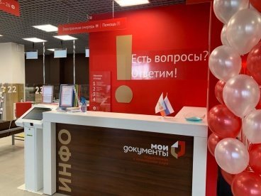 Пензенские МФЦ подвели итоги работы за 8 месяцев