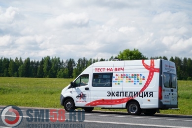 В Пензенской области пройдет акция «Тест на ВИЧ: Экспедиция 2021»