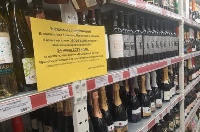 В день школьного выпускного в Пензе продавали алкоголь