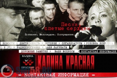 Осужденный из Пензы победил на всероссийском конкурсе песни «Калина красная»
