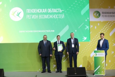 Названы победители кадрового проекта «Пензенская область – регион возможностей»