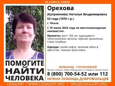 В Пензе пропала 53-летняя Наталья Орехова (Куприянова)