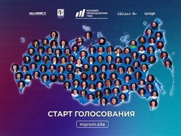 Пензенская область борется за звание