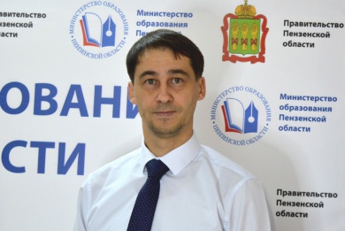 Учитель года Пензенской области назначен советником министра образования