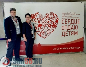 Два пензенских педагога победили в номинациях на конкурсе «Сердце отдаю детям»