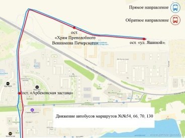 В Пензе четыре автобуса будут доезжать до улицы Яшиной