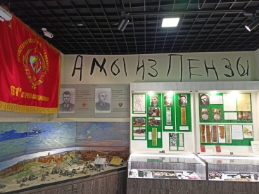 В музее поисковых отрядов в Пензе открылась выставка о 61-й стрелковой дивизии