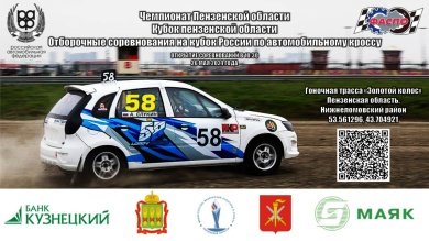 В Нижнем Ломове пройдет чемпионат и Кубок Пензенской области по автокроссу
