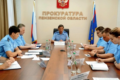 Заместитель генпрокурора России провел совещание в Пензе