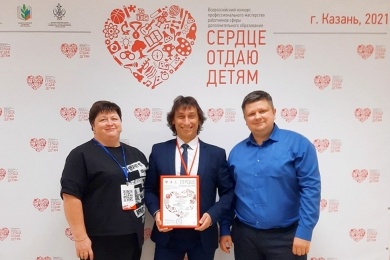 Педагог из Сердобска стал вторым на всероссийском конкурсе «Сердце отдаю детям»