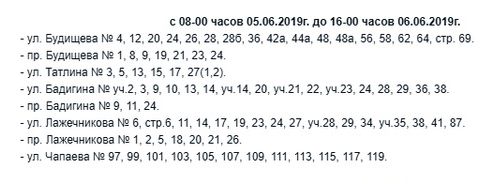 5 и 6 июня пензенцы останутся без газа
