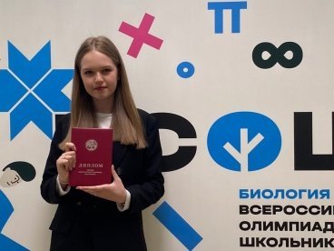 Пензенская десятиклассница стала призером Всероссийской олимпиады по биологии