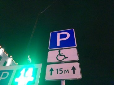В Пензе станет на одну платную парковку меньше