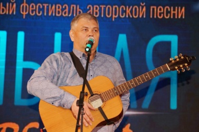 В Пензенской области пройдет юбилейный фестиваль авторской песни «Большая медведица»