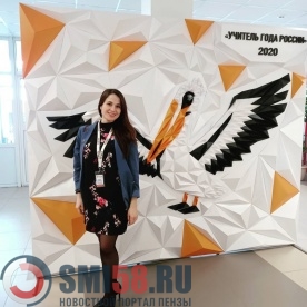 Пензячка Дарья Басова приступила к испытаниям конкурса «Учитель года – 2020»