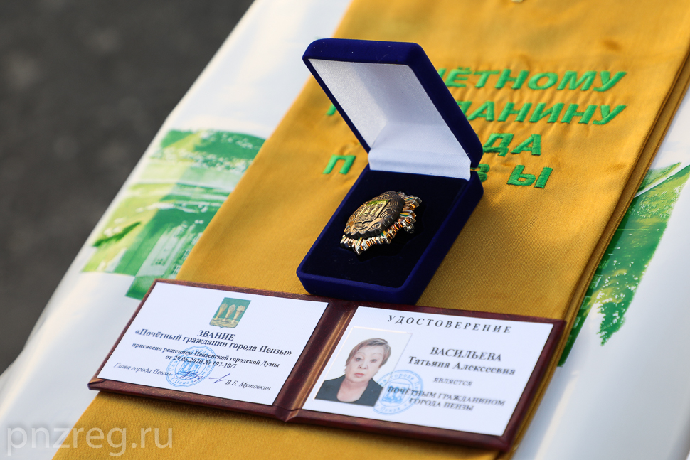 Знаки «Почетный гражданин Пензы» получили два жителя города