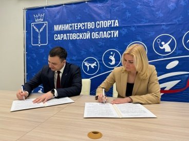 Спортивные министерства Пензы и Саратова подписали соглашение о взаимодействии