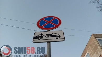 В Пензе из-за акции 31 января запретят парковку на трех улицах