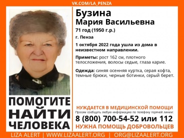 В Пензе пропала 71-летняя Мария Бузина