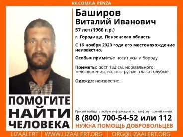 В Городище пропал 57-летний Виталий Баширов