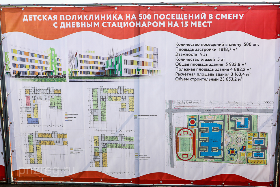 Работа в спутнике пенза вакансии. Поликлиника Спутник Пенза. Детская поликлиника Спутник Пенза. Новая детская поликлиника в спутнике Пенза. Новая поликлиника на Союзном проспекте.