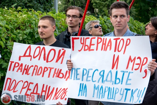 Продолжить требовать. Против повышения цен