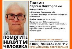 В Никольске пропал 64-летний Сергей Галкин